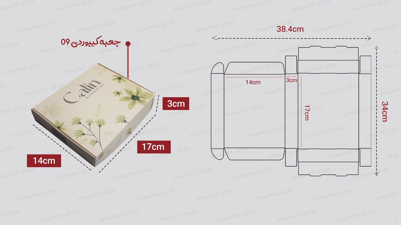 جعبه کیبوردی گلاسه 300 گرم کد 09 همراه با سایز